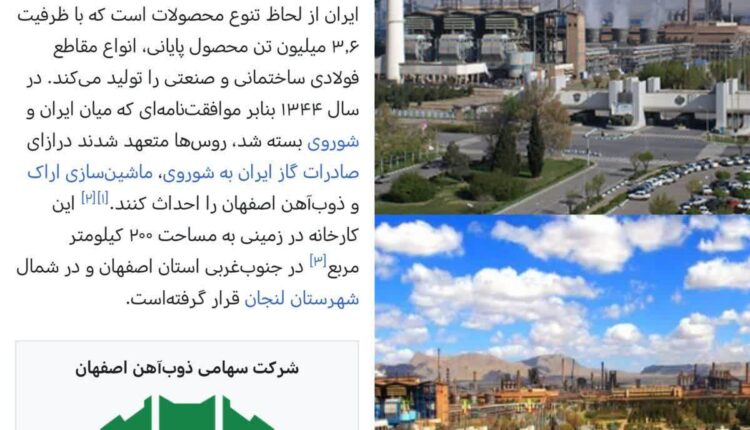 امتناع آمریکا از تحویل صنایع مادر به ایران در زمان پهلوی