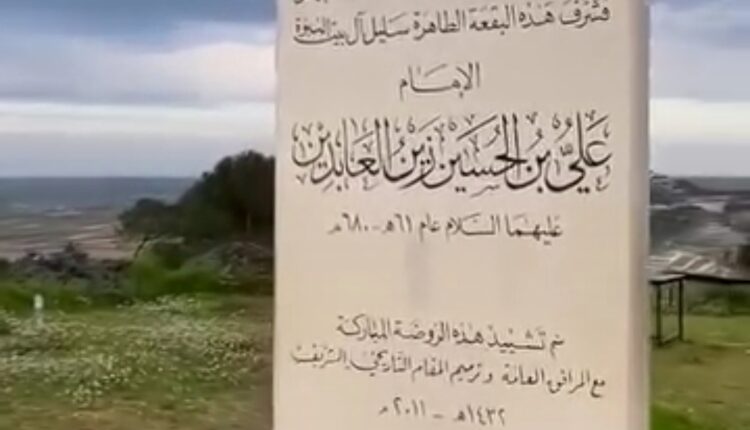 مقام امام زین العابدین(ع) بر فراز کوهی در حومه شمالی شهر حماه