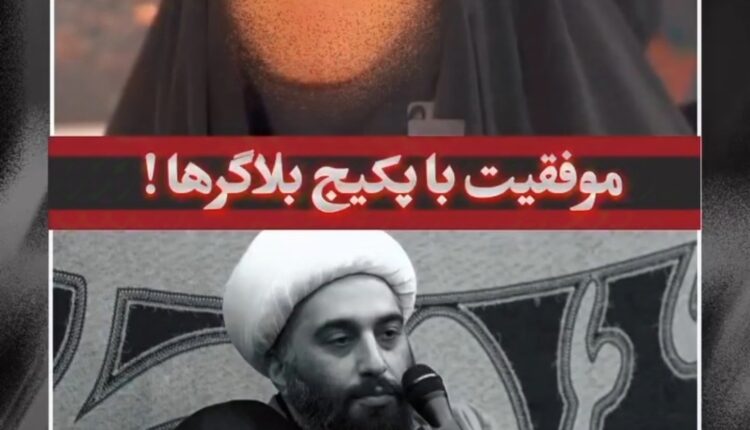 تودهنی حامد کاشانی به حجاب استایل‌های شیاد