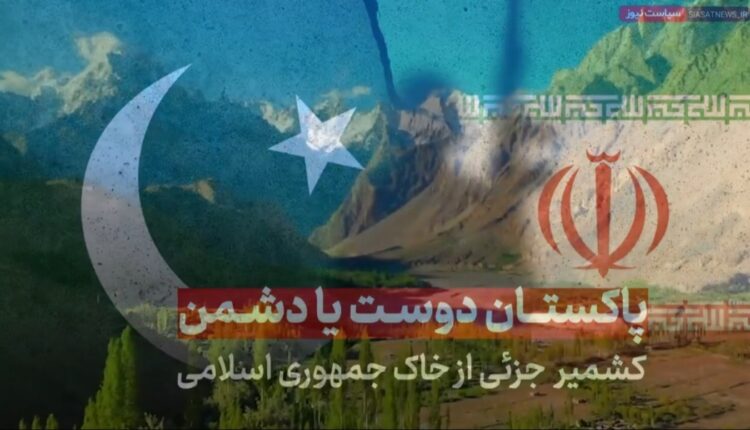 پاکستان دوست یا دشمن؟!