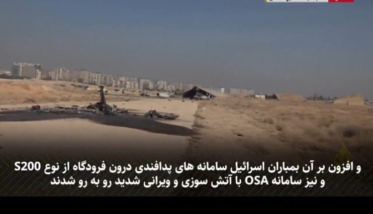 گزارش خبرنگار الجزیره از فرودگاه نظامی المزه دمشق پس از حملات اسرائیل