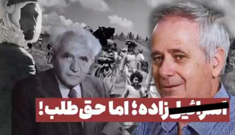 مورخ اسرائیلی که ۱۰ دروغ صهیون‌ها را فاش کرد