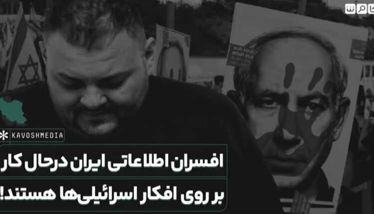 ترس اسرائیل از افسران اطلاعاتی ایران