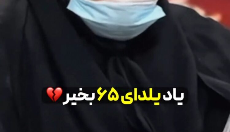 سلام مامان یلدات مبارک باشه عزیز دلم