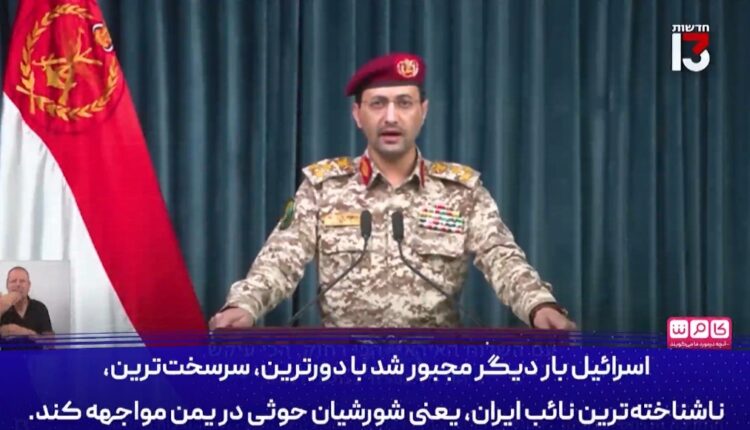 شبکه ۱۳ اسرائیل:با سرسخت ترین متحد ایران درگیر شده‌ایم…