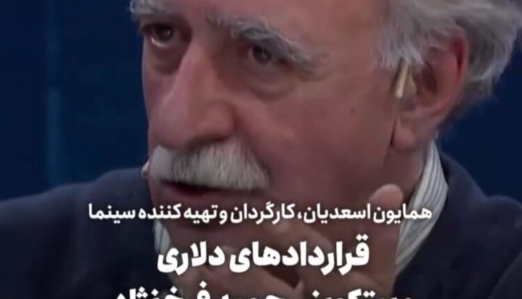 افشای قراردادهای دلاری و بیت کوینی حمید فرخ‌نژاد