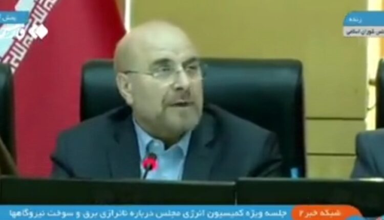 قالیباف: مدیریت انرژی یک اتاق را نمی‌توانیم کنترل کنیم