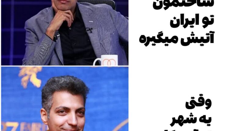 واکنش متفاوت سلبریتی جماعت به اتفاقات ایران و دنیا