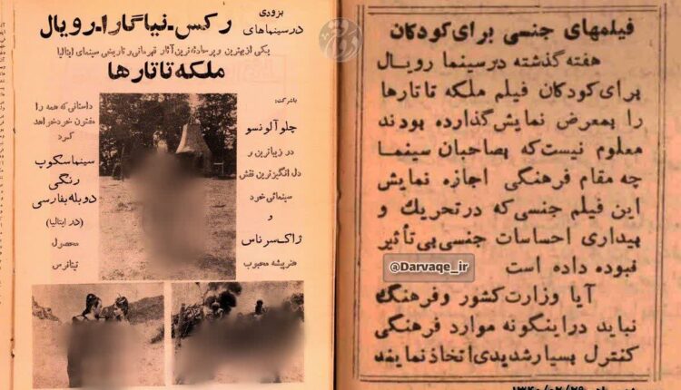 پخش فیلم‌های جنسی برای کودکان!