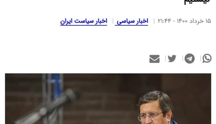 همتی ۱۵ خرداد ۱۴۰۰:من نبودم دلار ۵۵ هزار تومان می‌شد