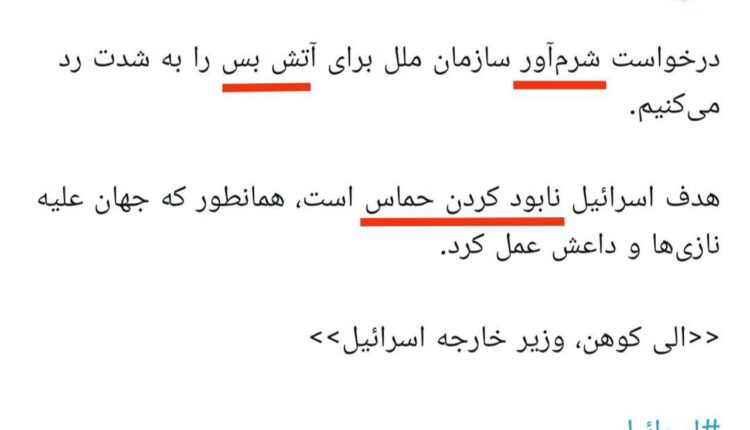 یادی کنیم از ادعاهای پوشالی صهیونیست ها