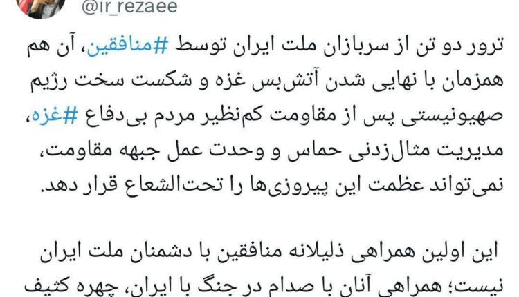منافقین عامل ترور دو قاضی
