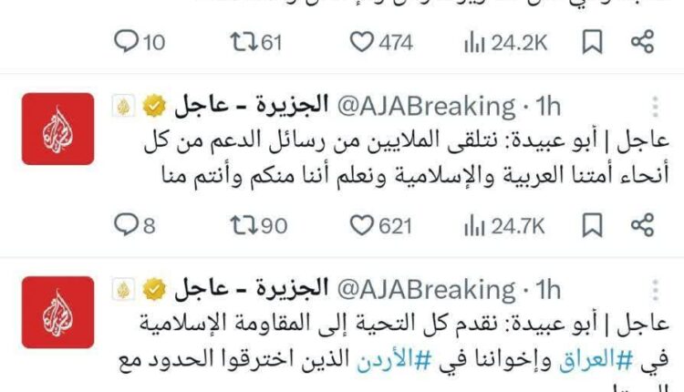 الجزیره قسمت تشکر ابوعبیده از ایران را منتشر نکرد!
