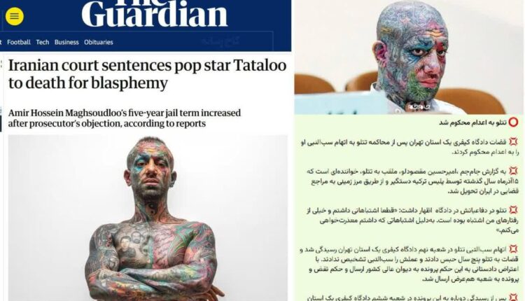 خبر تکذیبی روزنامه جام جم تیتر روزنامه گاردین
