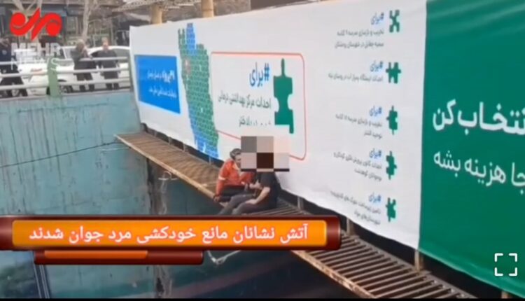 آتش‌نشان خرم آبادی مانع خودکشی مرد جوان شد