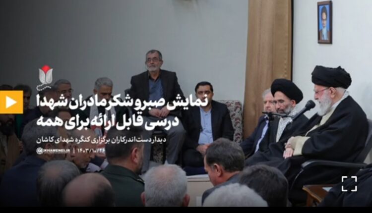 نمایش صبر و شکر مادران شهدا، درسی قابل ارائه برای همه