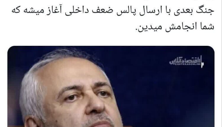 انتقاد یامین پور به صحبت های ظریف