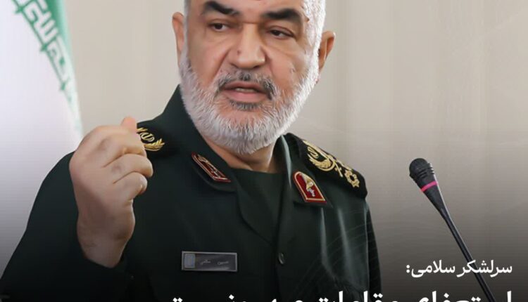 سرلشکر سلامی: استعفای مقامات صهیونیست نشانه شکست آن‌هاست