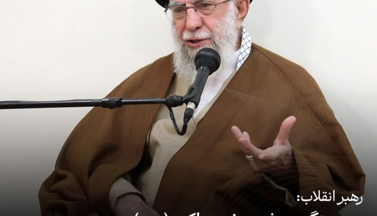 رهبرانقلاب: برجستگی بعثت پیغمبر اکرم(ص) فوق‌العاده است