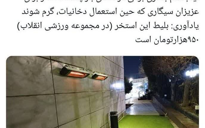 به کام مرفهین از جیب مستضعفین