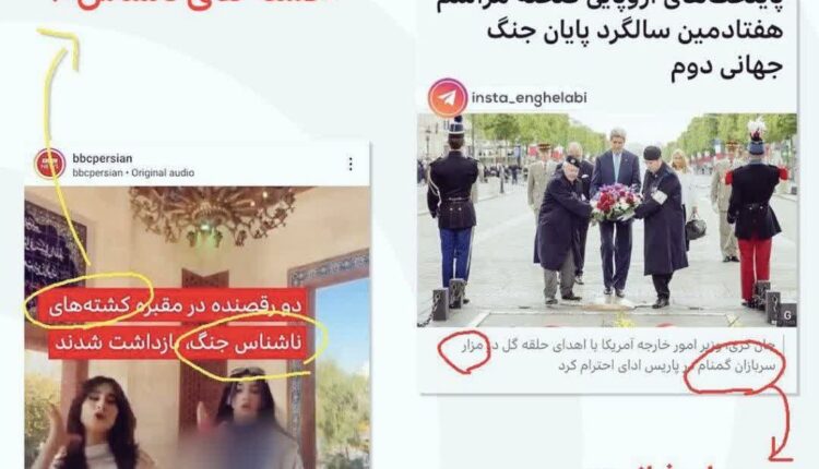 ‏پدر سوختگی به سبک بنگاه لجن‌پراکنی بی‌بی‌سی!