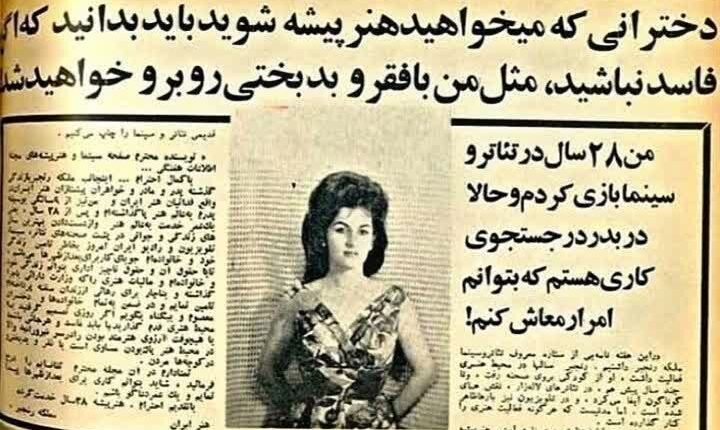 فساد جنسی در سینمای دوران پهلوی