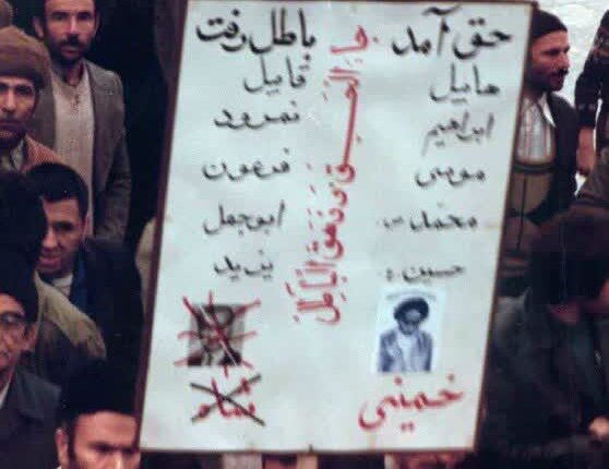 جبهه‌ی حق و باطل به روایت انقلابیون سال ۵۷
