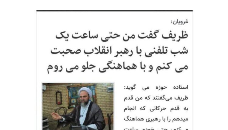 تکذیب ادعای هماهنگی قدم‌به‌قدم ظریف با رهبر انقلاب در مذاکرات برجام