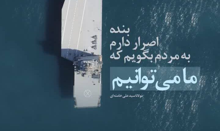 چرا الحاق ناو اقیانوس پیمای شهیدباقری مهم است؟!