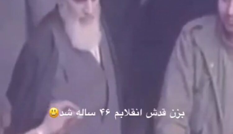 بزن قدش ۴۶ ساله شدیم