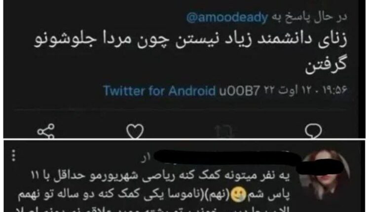 فمینیسم