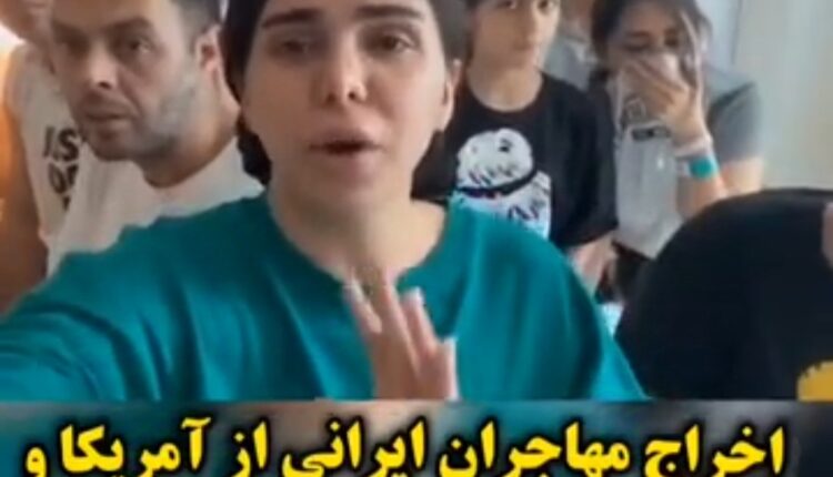 اخراج اولین گروه از پناهندگان ایرانی از خاک آمریکا و انتقال به پاناما