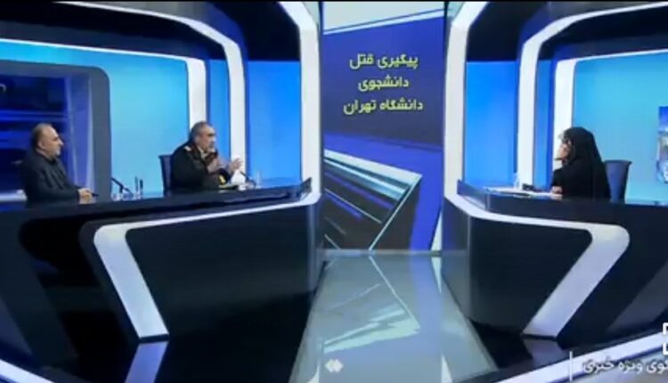 رئیس پلیس تهران:محل قتل دانشجوی دانشگاه تهران  کیوسک پلیس داشت