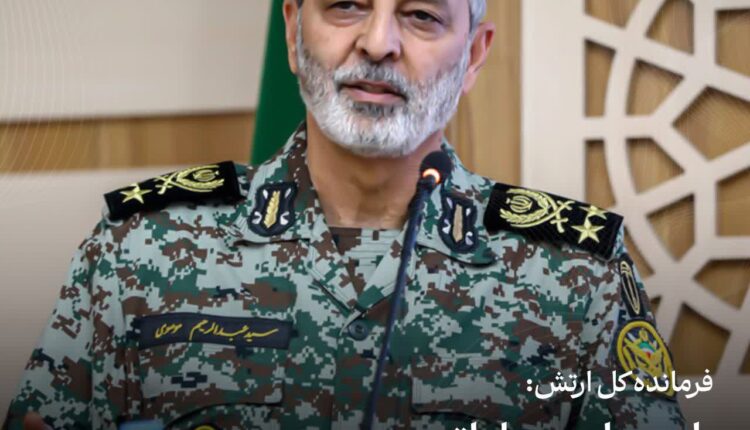 فرمانده کل ارتش: طرح‌های عملیاتی برای مقابله با دشمنان به‌روز شد