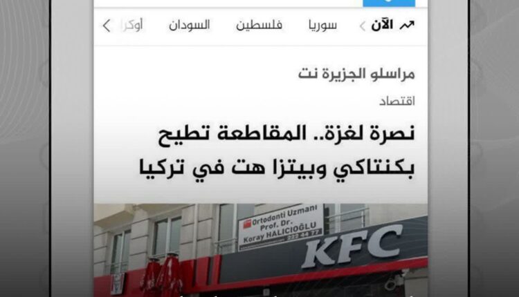 حامیان صهیونیسم در ترکیه ورشکست شدند