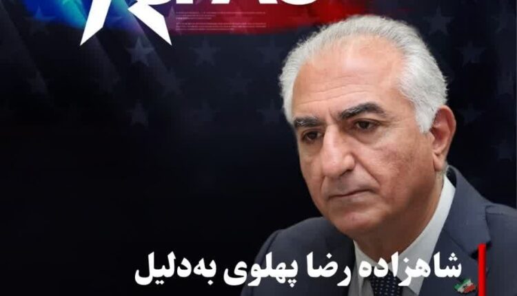 انصراف چاهزاده از شرکت در نشست سیاسی در واشنگتن