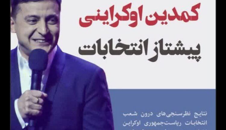 شروع بدبختی اوکراین