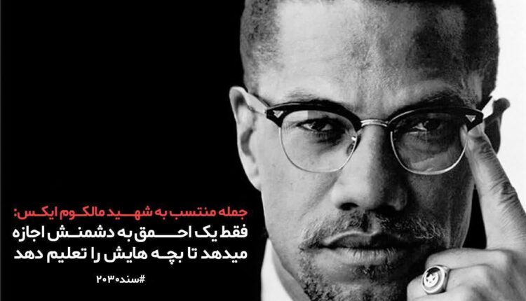 جمله ای قابل تامل از رهبر سیاهپوست مسلمانان آمریکا