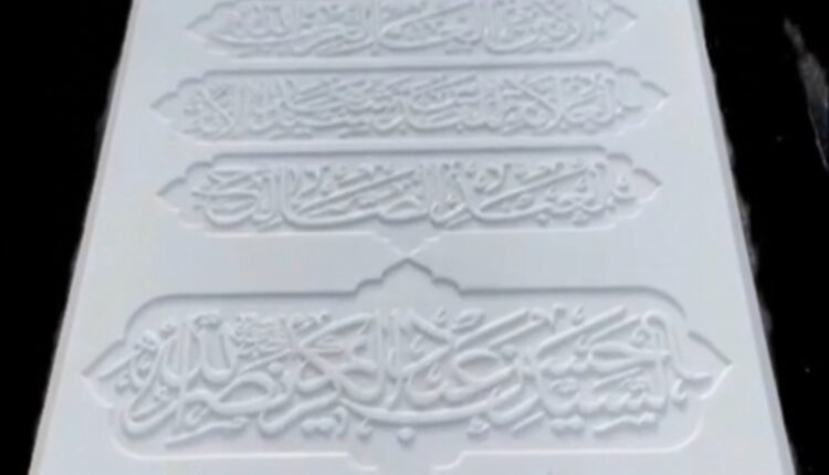 سنگ مزار شهید نصرالله