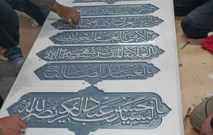 تصویری از سنگ مزار سید حسن نصرالله