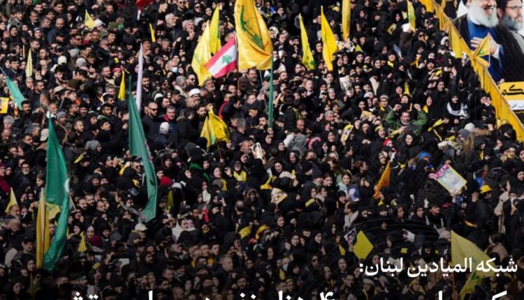حضور میلیونی در مراسم تشییع پیکر رهبران شهید حزب‌الله