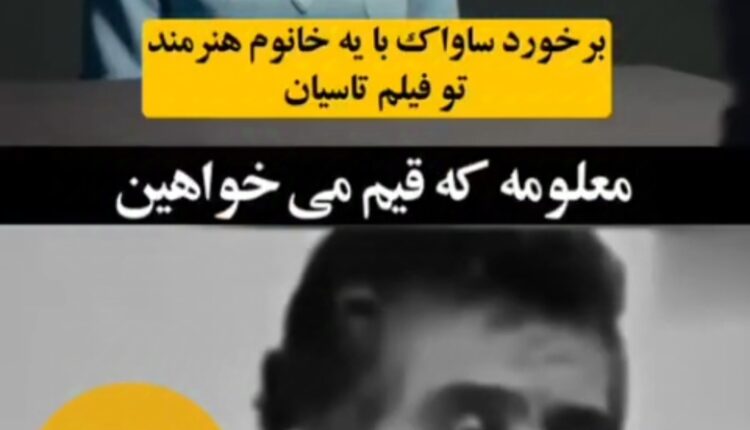 فیلم تاسیان بهانه‌ای شد واسه مرور خاطره بهروز وثوقی