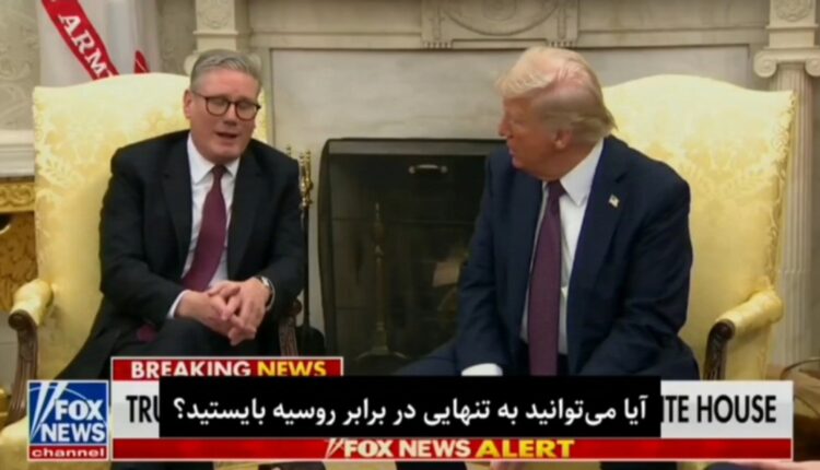 تحقیر نخست‌وزیر انگلیس توسط ترامپ