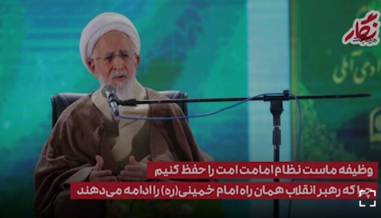 آیت‌الله جوادی آملی: وظیفه ماست نظام امامت امت را حفظ کنیم