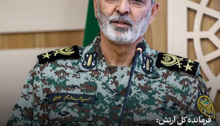 فرمانده کل ارتش: اگر جنگی شروع شود با قدرت دفاع می‌کنیم