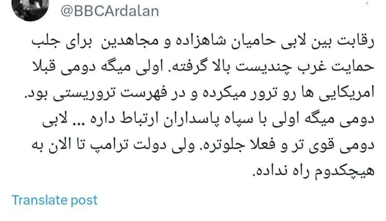 رقابت در خیانت به وطن توسط اپوزوسیون جمهوری اسلامی به روایت