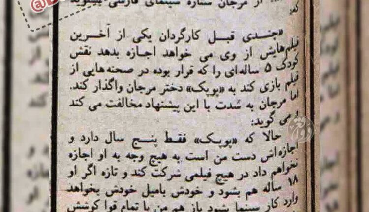 بازیگر قدیمی : زن خانه‌دار بودن خیلی بهتر است