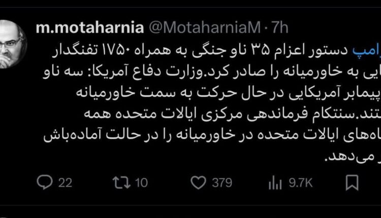 ‏اخبار جعلی منتشرشده توسط مطهرنیا
