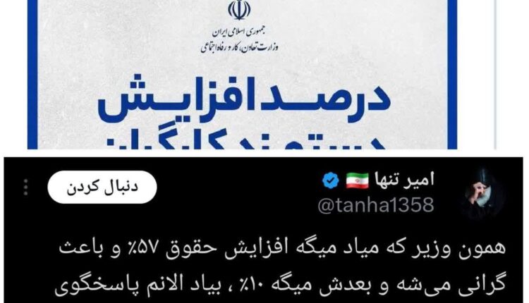 الان بالاخره افزایش حقوق کارگر خوبه یا بده؟