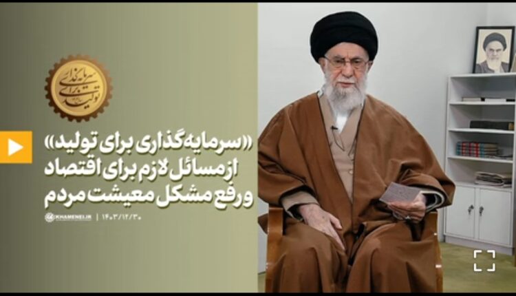 رهبر انقلاب: اگر سرمایه در راه تولید به کار رفت، دیگر به سمت کارهای مضر نخواهد رفت